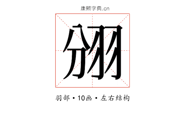 𮊺