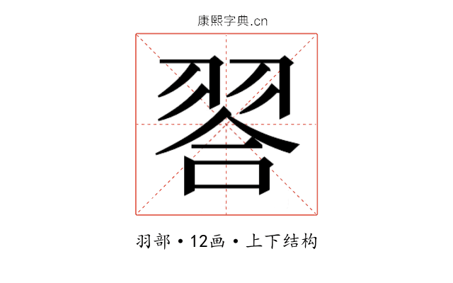𮋁
