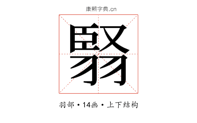 𮋅