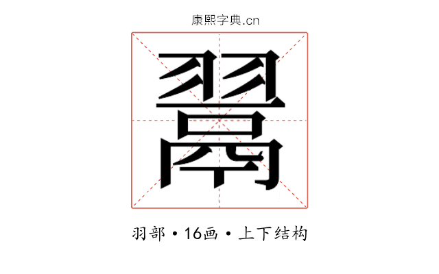 𮋎