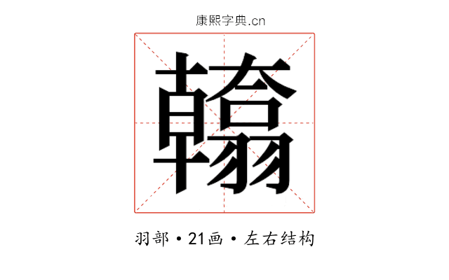 𮋙