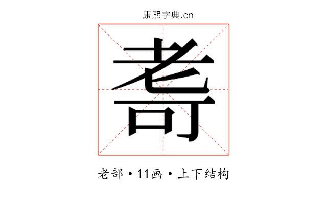 𮋛