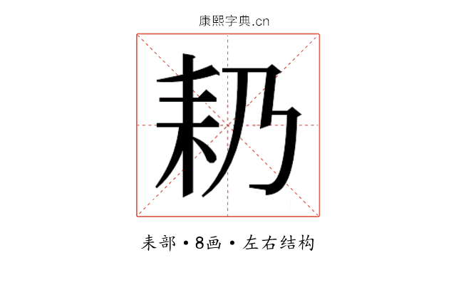 𮋣