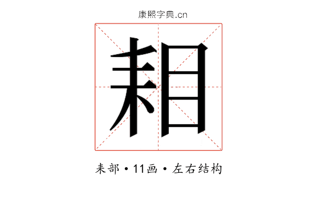 𮋦