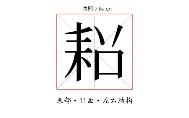 𮋧