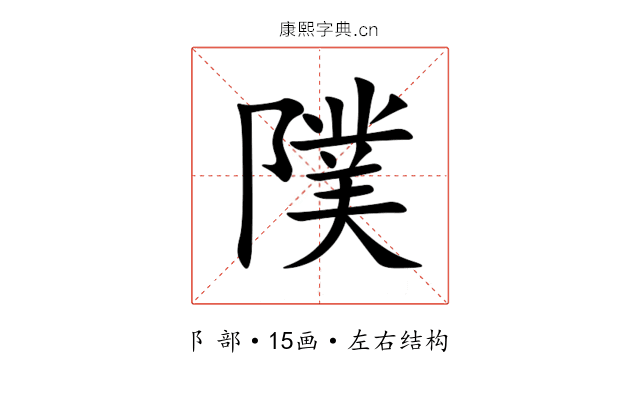 䧤 䧤
