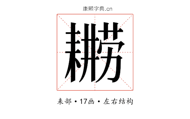 𮋫