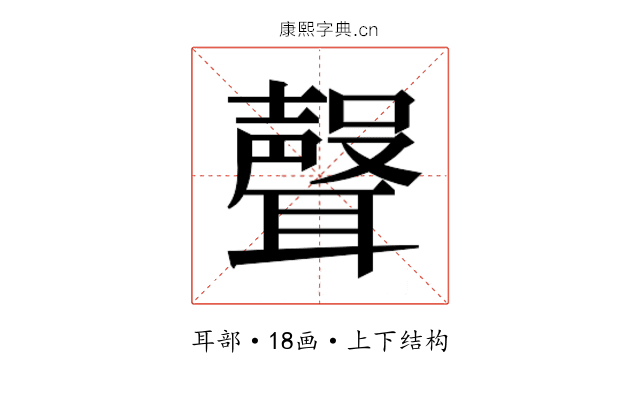 𮋻