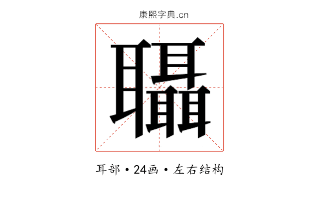 𮌀