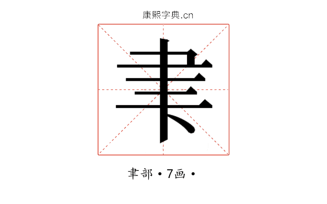 𮌁
