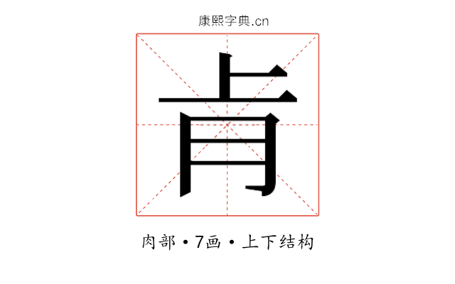 𮌈
