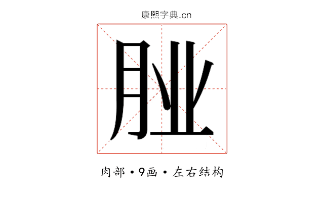 𮌌