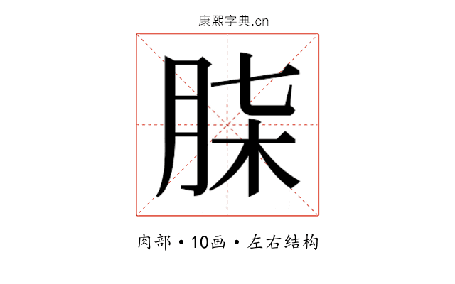 𮌒