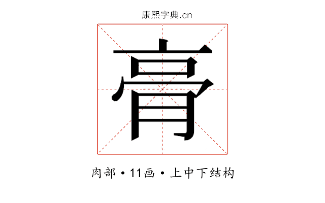 𮌔