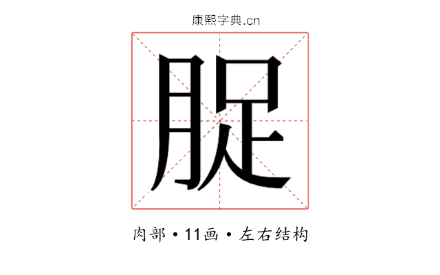 𮌘