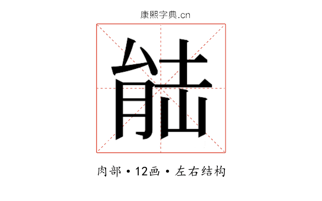 𮌛