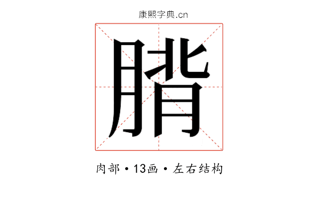 𮌡