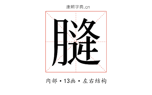 𮌨