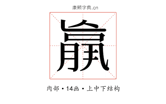𮌩