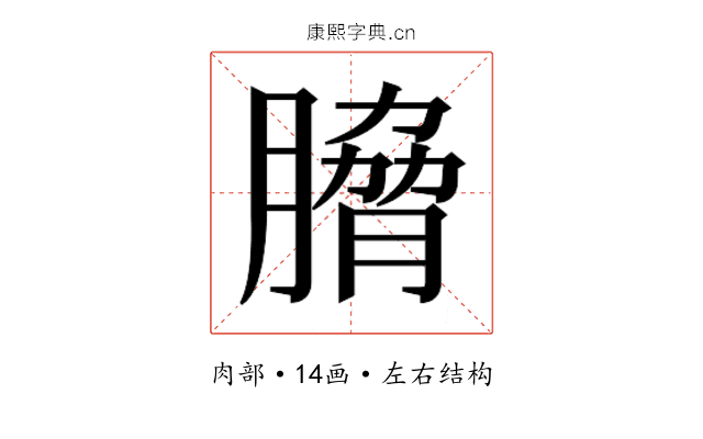 𮌯