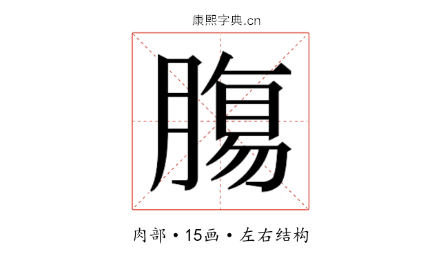 𮌷