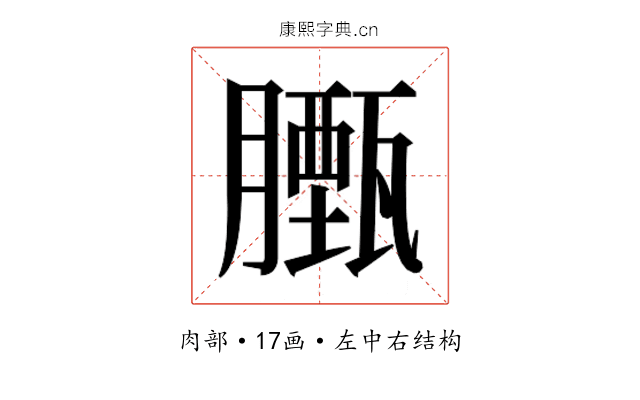 𮍃