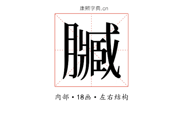 𮍄