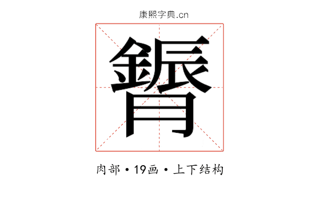 𮍈