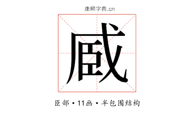 𮍏