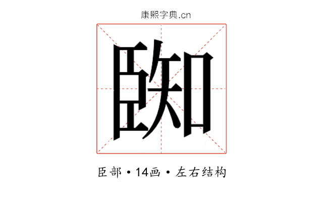 𮍑