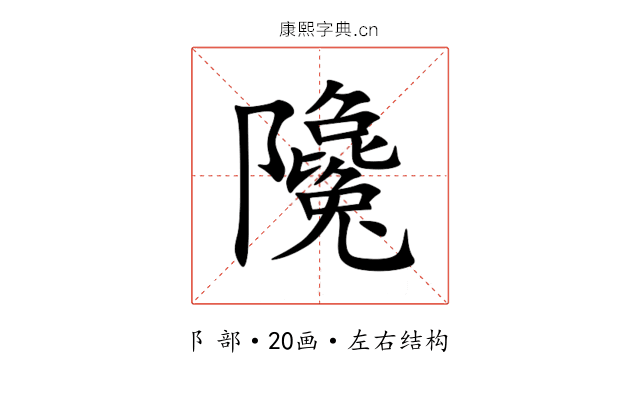 䧯 䧯