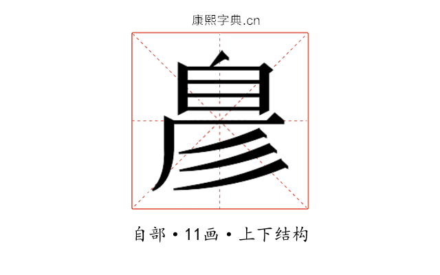 𮍖