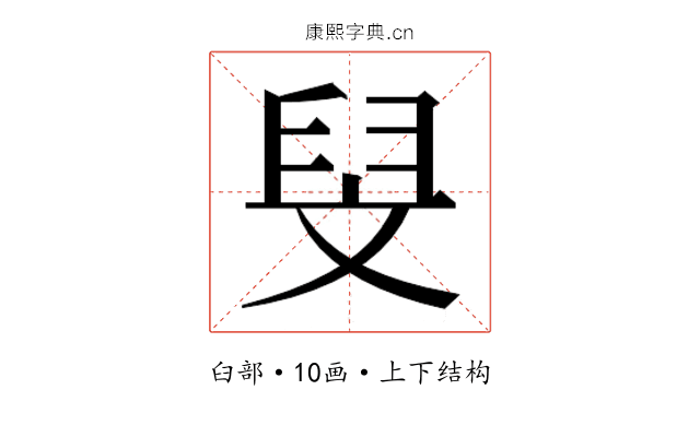 𮍧