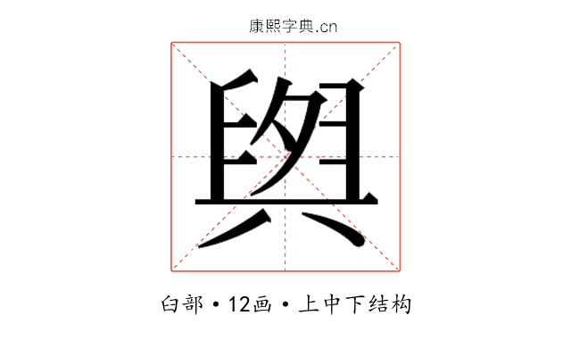 𮍫