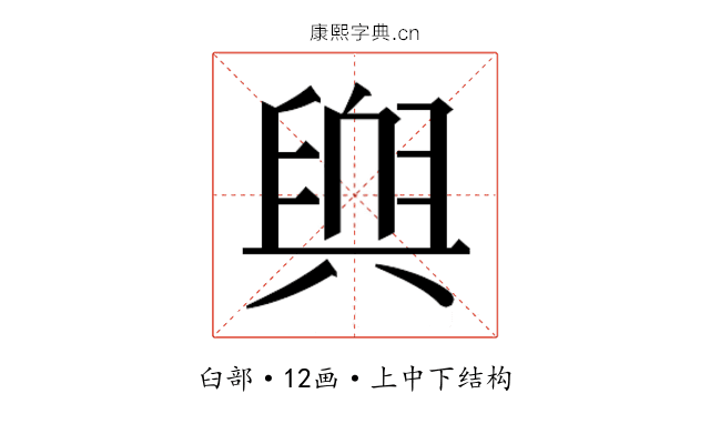 𮍬