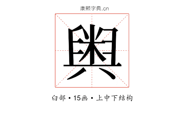 𮍱