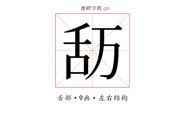 𮍴