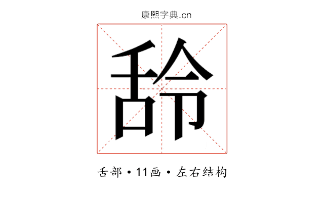 𮍶