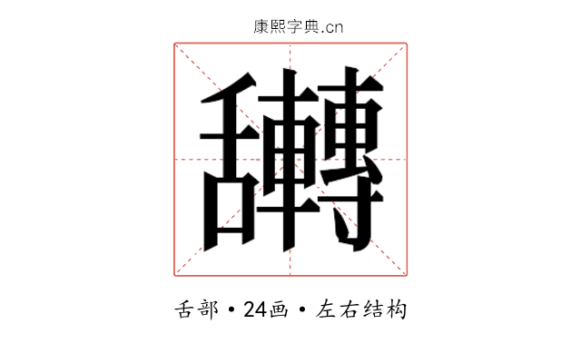 𮎀