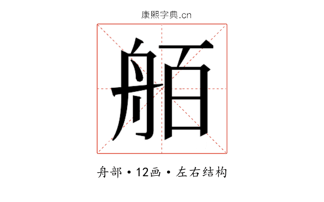 𮎋