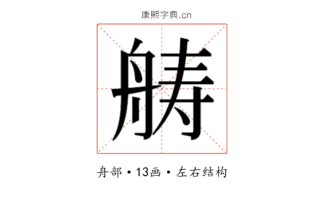 𮎍