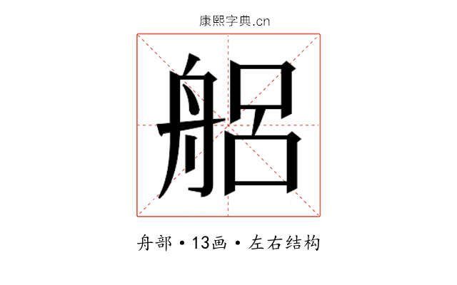 𮎎