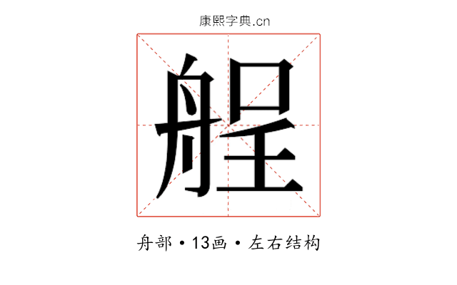 𮎏