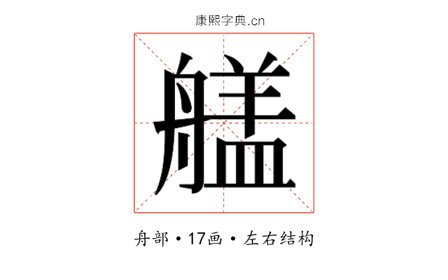 𮎔
