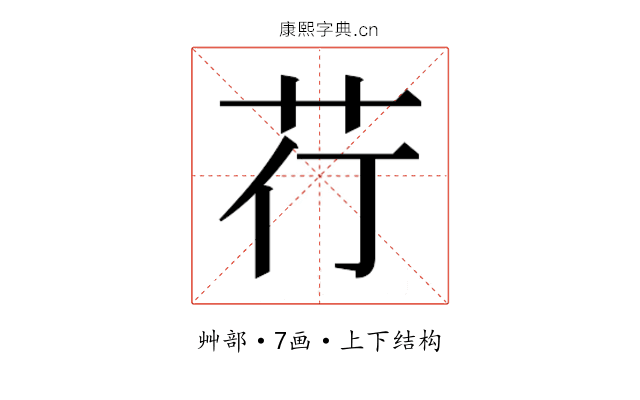 𮎡