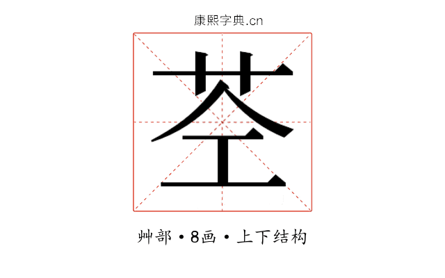 𮎥