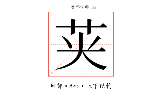 𮎦