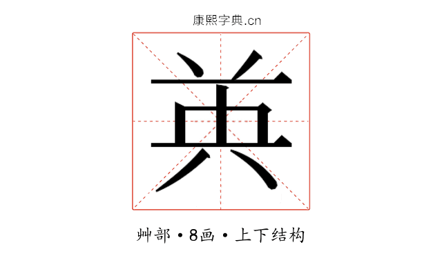 𮎧