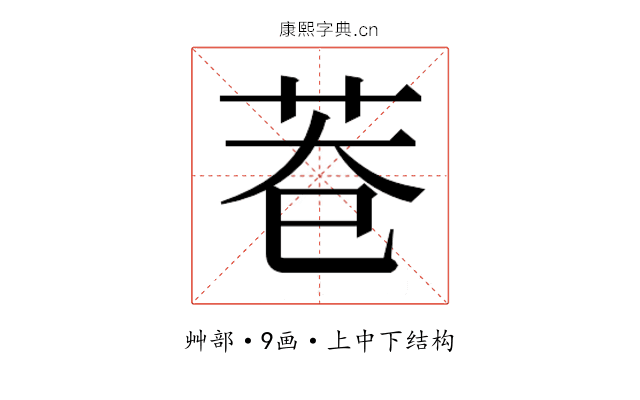 𮎨