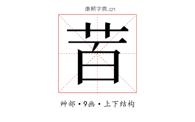 𮎩